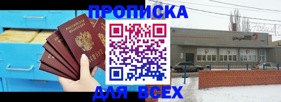 временная регистрация в Бавлах