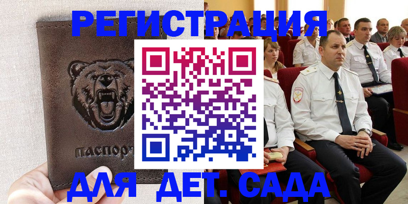 временная прописка в Бавлах