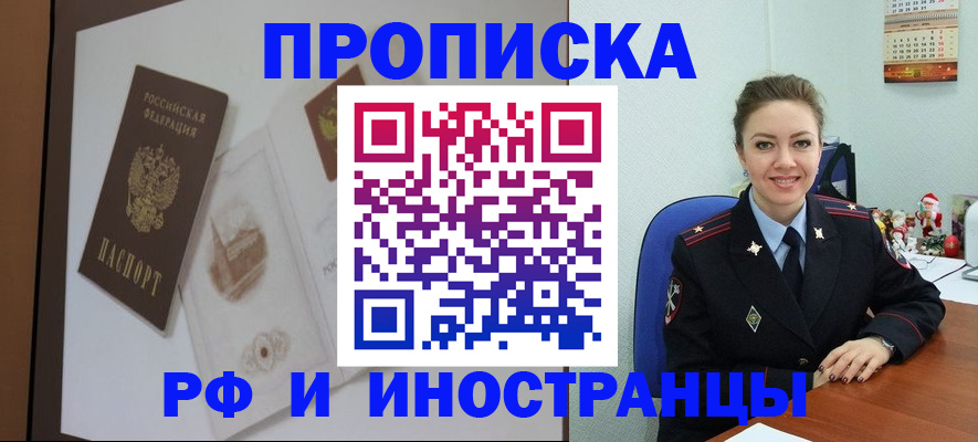 прописка регистрация в Бавлах