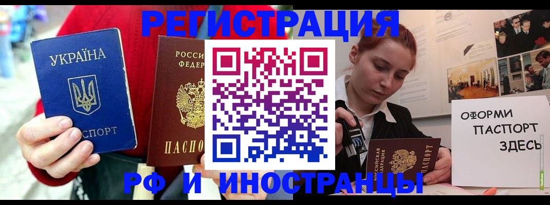 прописка от собственника в Бавлах